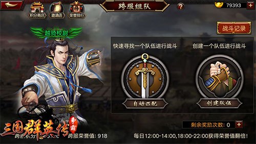 三国群英传4手游攻略,驰骋三国的序列号征战之旅