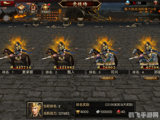 三国群英传4手游攻略,驰骋三国的序列号征战之旅