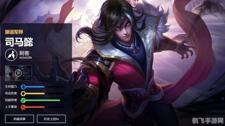 司马懿鬼才，智谋掌控，手游中的策略之王