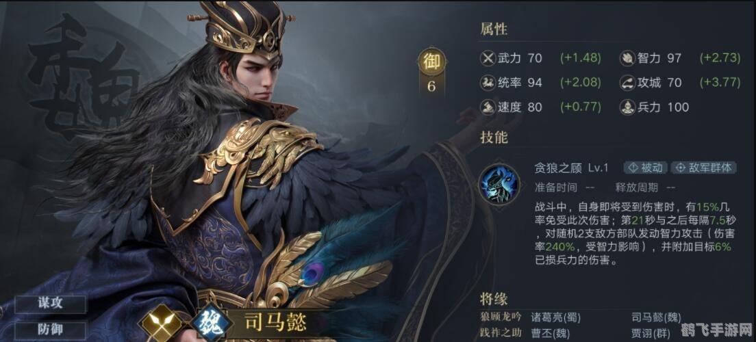 司马懿鬼才,智谋掌控,手游中的策略之王