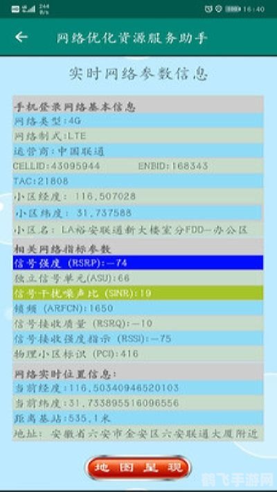 网络优化软件,手游网络优化秘籍,软件助力,畅玩无忧