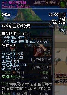 泰拉石项链,探秘神秘宝石的力量