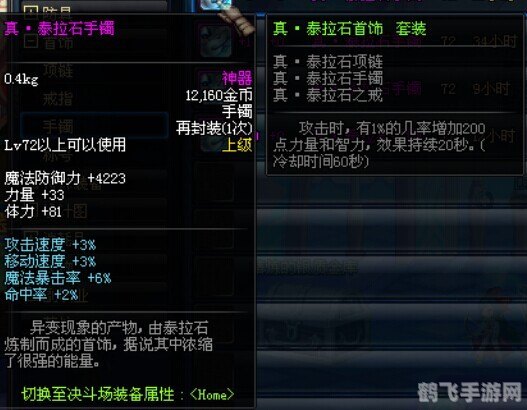 泰拉石项链,探秘神秘宝石的力量