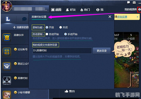 腾讯lol助手,腾讯lol助手打造你的游戏利器,提升竞技体验