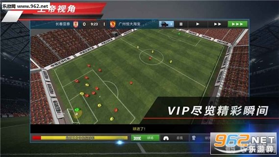 冠军足球经理4手游攻略，打造你的足球王朝