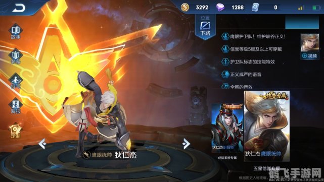 狄仁杰新皮肤探秘与实战攻略