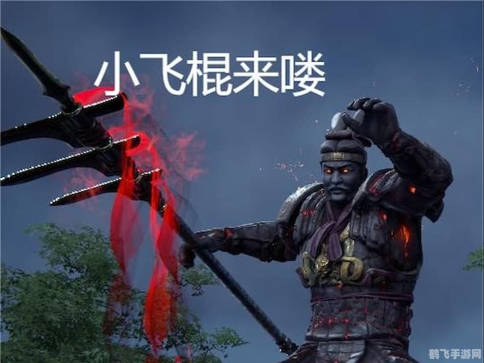 小飞棍来喽什么梗,小飞棍来喽!手游中的趣味投喂玩法攻略