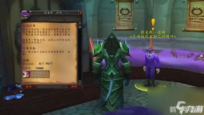 珠宝日常任务,珠宝迷阵,日常任务全攻略