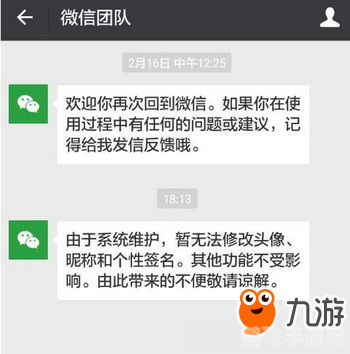 qq头像系统维护,QQ头像系统维护期间，手游玩法攻略大揭秘！