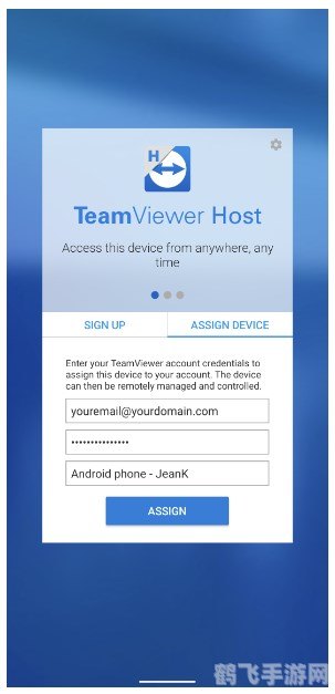 teamviewer安卓,TeamViewer安卓版