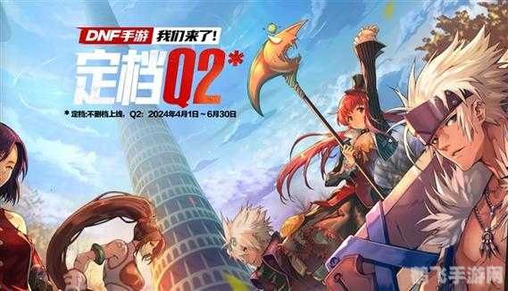 DNF多玩双开,探索冒险新境界