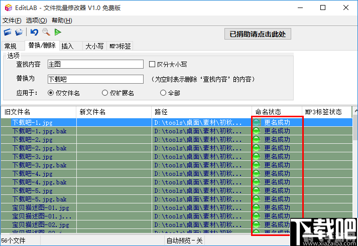 名字修改器,名字修改器功能介绍