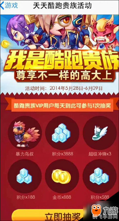 腾讯抽奖活动,腾讯抽奖活动