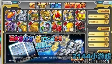 库库马力修改器,库库马力修改器简介