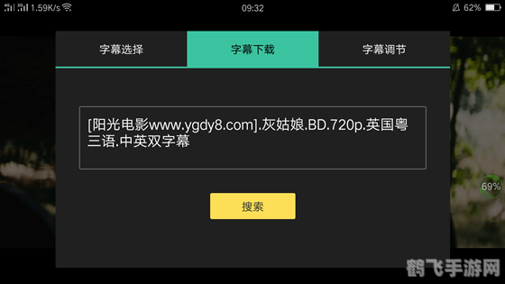 Moboplayer解码包,提升你的视频播放体验