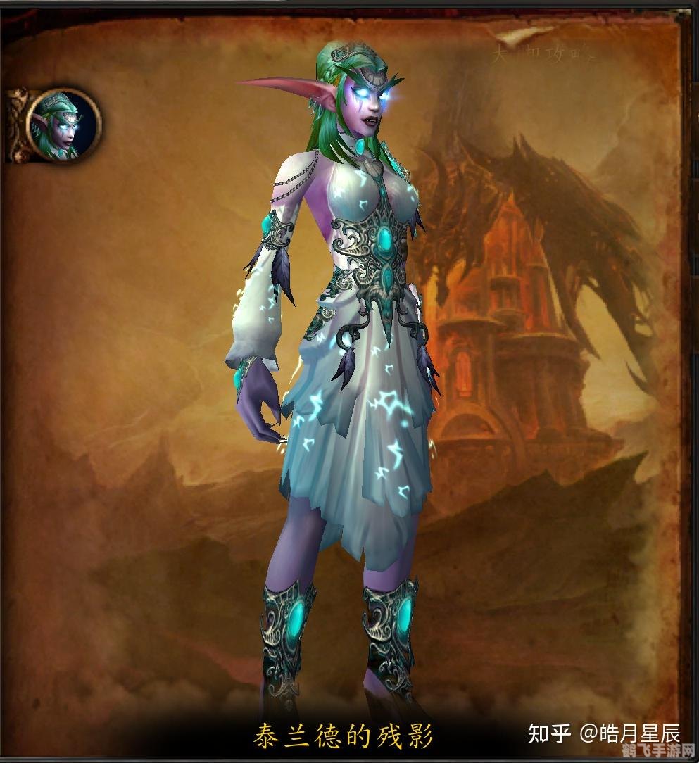 魔兽世界泰兰德的残影攻略，穿越黑暗，迎接月光的救赎