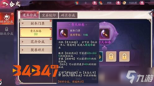 刀剑英雄宝石合成,宝石的重要性