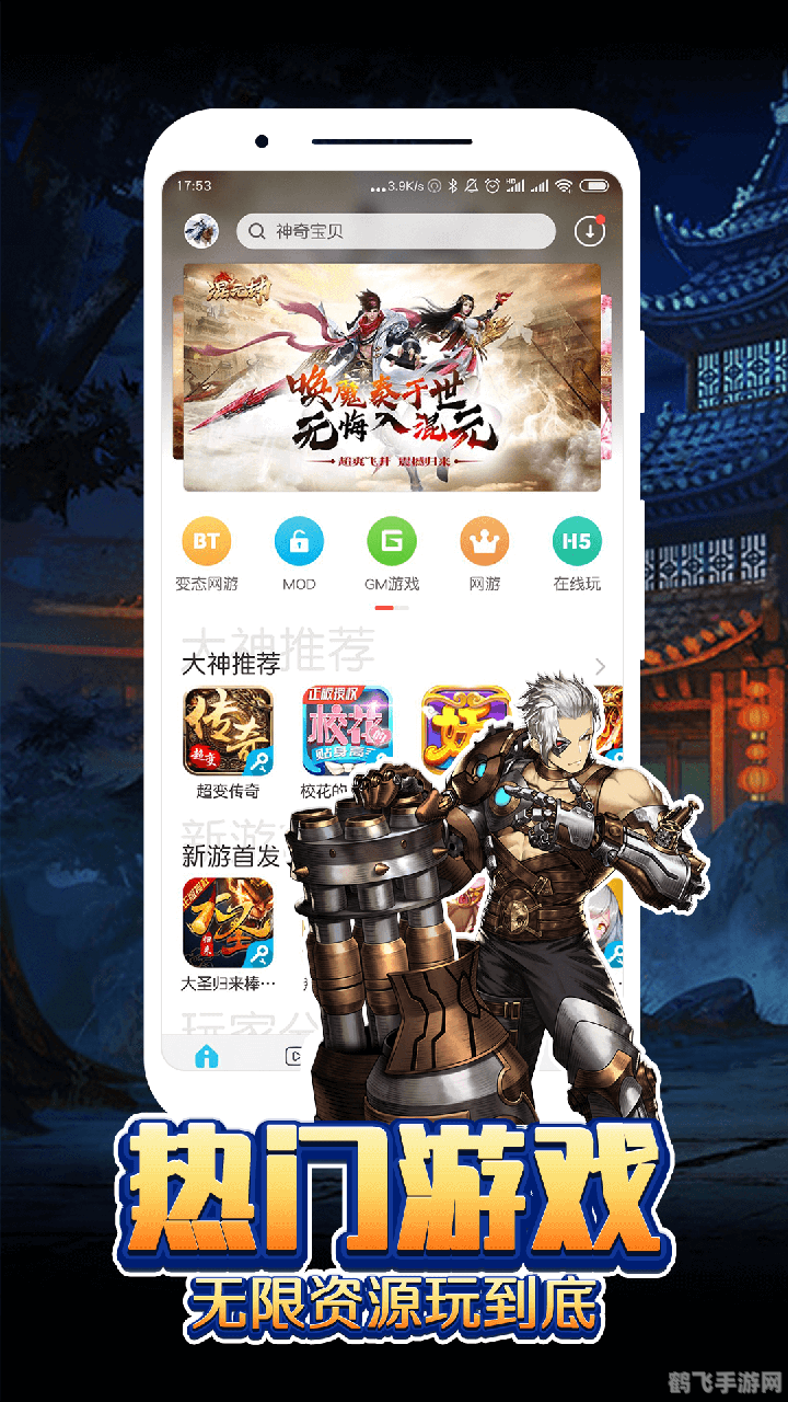 八门神器教程,八门神器——手游攻略与玩法大揭秘