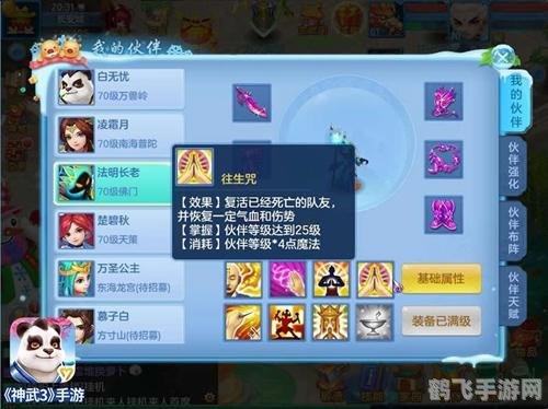 魔域宠物技能大揭秘,打造最强战斗伙伴