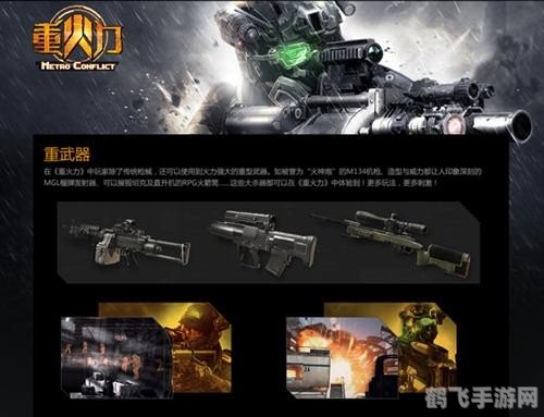 重火力激活码引领全新游戏体验