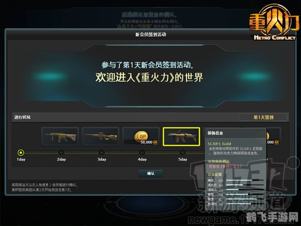 重火力激活码引领全新游戏体验