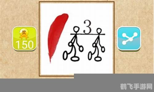 疯狂猜成语甲字成山,疯狂猜成语