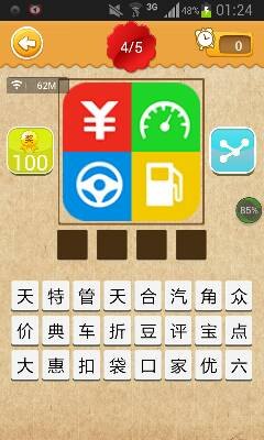 疯狂猜成语甲字成山,疯狂猜成语