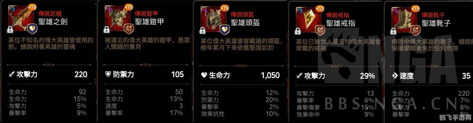 尘封之门肩饰简介