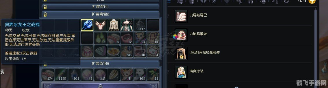 尘封之门肩饰简介