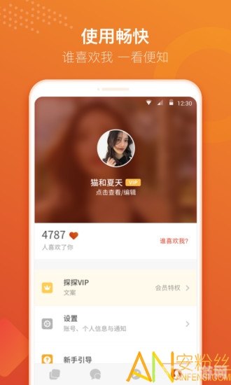 抖抈探探APP手游攻略，如何充分利用平台资源，享受免费入口特权？