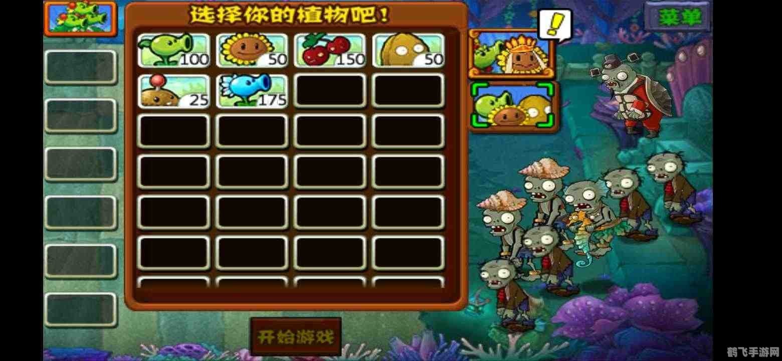 西游大战僵尸手游攻略,征战僵尸世界,重温西游传奇