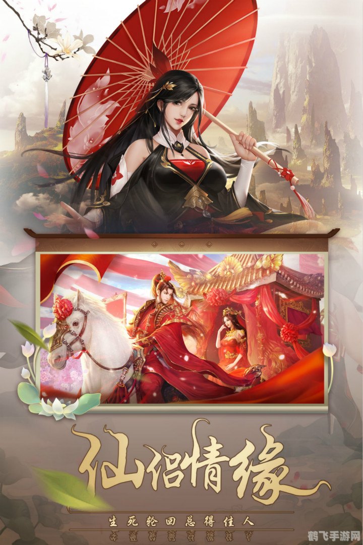 网易仙侠手游,仙境探险,畅享非凡游戏体验