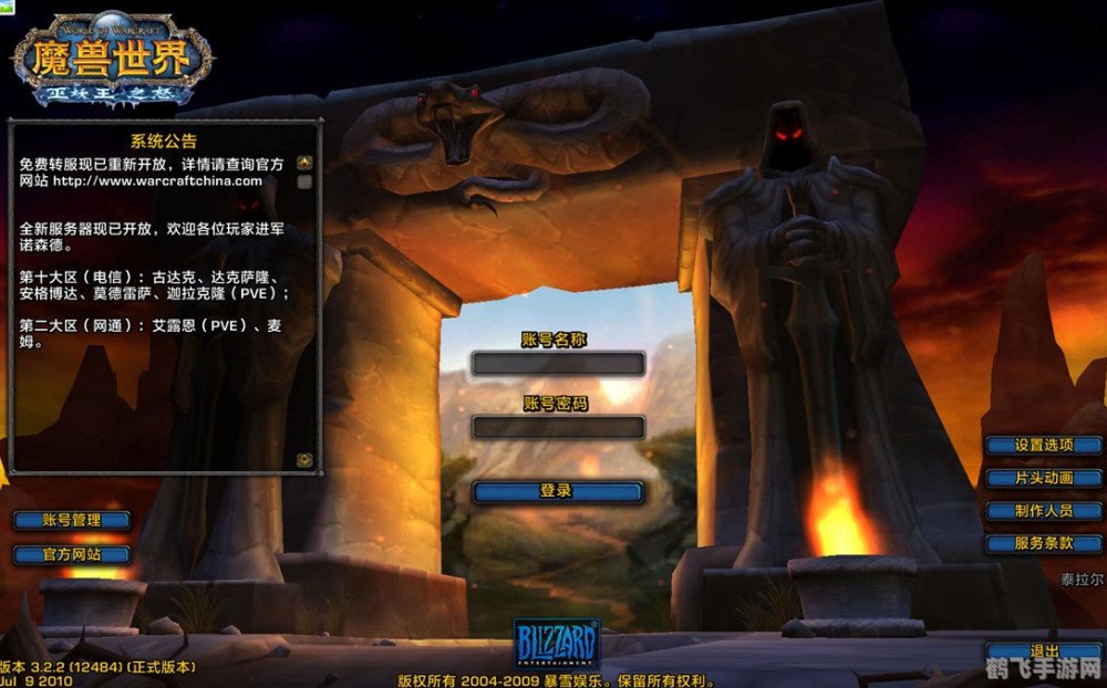 魔兽世界将军令,探索荣耀之巅