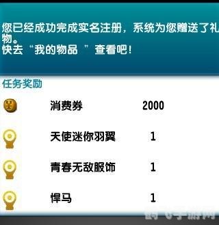 qq飞车实名注册,QQ飞车实名注册，驰骋赛道的必备指南