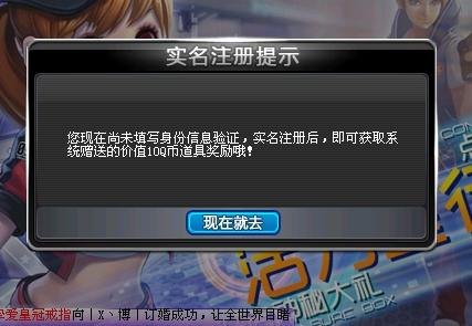 qq飞车实名注册,QQ飞车实名注册，驰骋赛道的必备指南