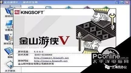 金山游侠V使用指南,手游玩法与攻略详解