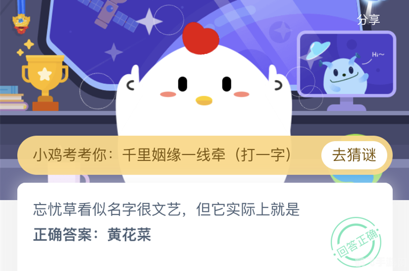 2月23日蚂蚁庄园答案,2月23日蚂蚁庄园手游攻略,掌握这些技巧,轻松成为庄园大师!