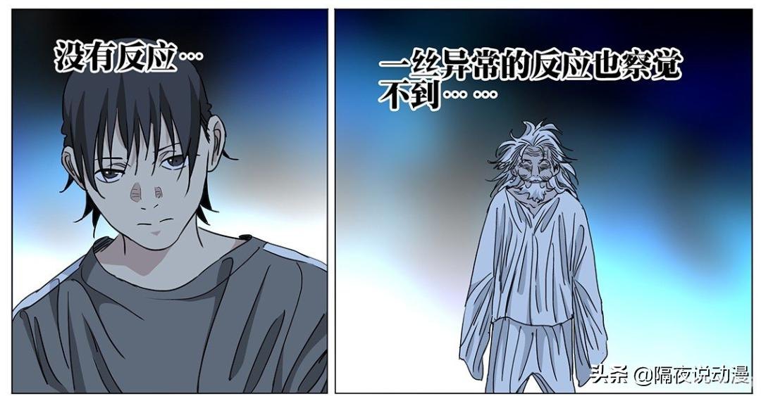 异能王真身,异能王真身