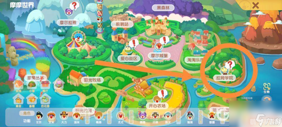 摩尔庄园拉姆王的考验手游攻略,如何顺利通过拉姆王的非电子冒险