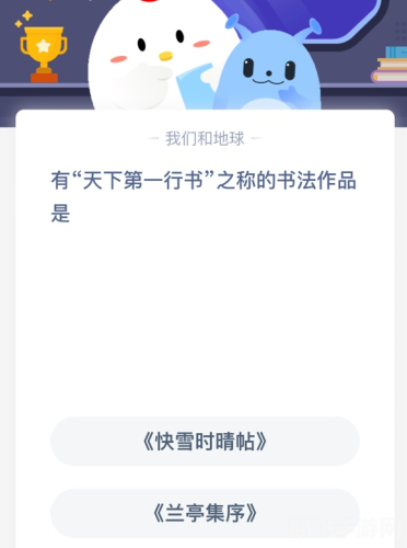 天下第一行书蚂蚁庄园,天下第一行书蚂蚁庄园手游攻略,成为行书大师,打造你的蚂蚁庄园