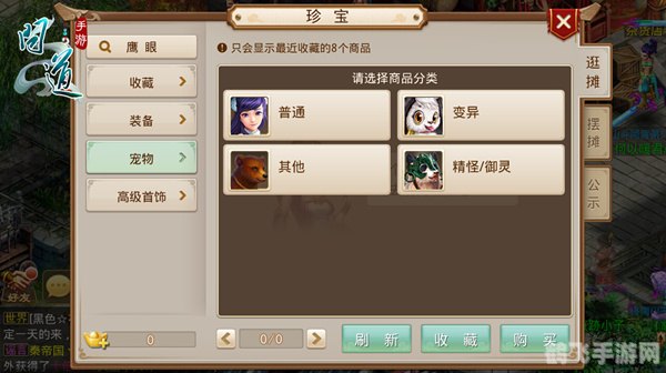 淘手游交易平台,淘手游交易平台，手游玩家的交易天堂，玩转手游市场的攻略大全