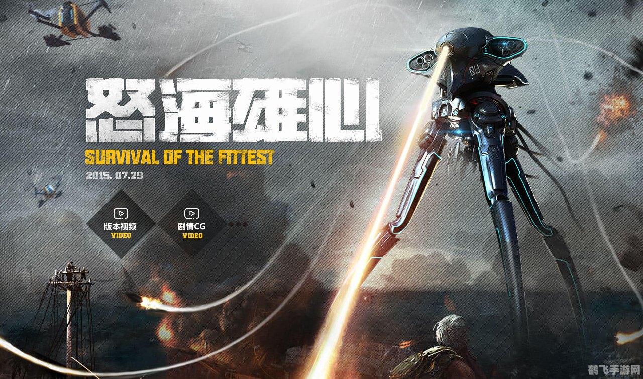 cf怒海雄心,CF怒海雄心，手游攻略与玩法详解