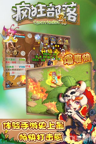 疯狂部落礼包大放送,玩家福利来袭!