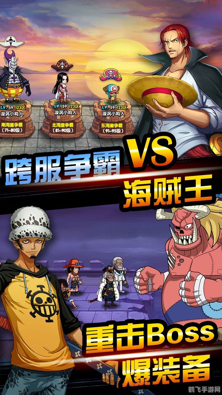 海贼王ol,海贼王ol手游攻略,成为海贼王的非电子冒险