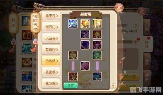 诛仙2门派,诛仙2门派系统详解