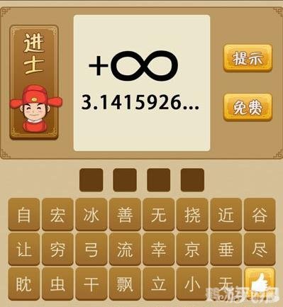 疯狂猜成语手游攻略，三个更夫背后的智慧