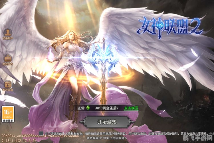 女神联盟2游戏攻略与资讯