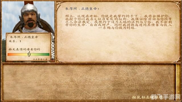 骑马与砍杀,明末风云手游攻略——驰骋乱世,成就霸业