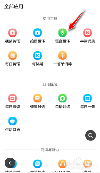 金山词霸离线翻译,掌握金山词霸离线翻译，手游玩家的语言助手与攻略利器