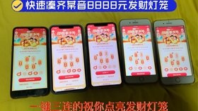 抖音发财灯笼码,揭秘抖音发财灯笼码，手游玩家的赚钱秘籍与攻略